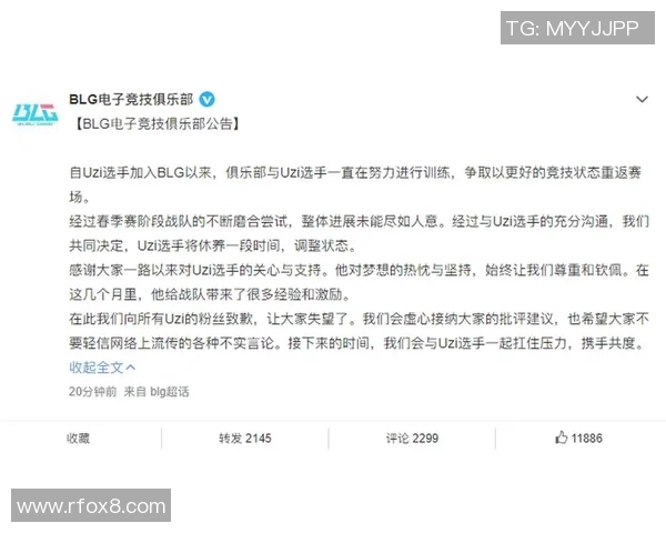 BLG战队进攻策略分析与失误反思探讨 BLG战队进攻策略分析与失误反思探讨