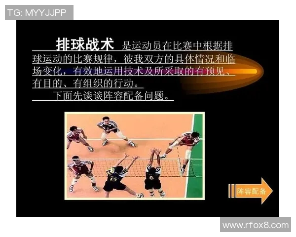 南京排球队中路突破战术解析与实战应用探讨